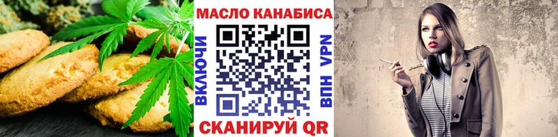 Еда ТГК конопля  Барнаул 