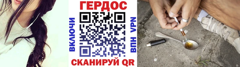 ГЕРОИН белый  Барнаул 