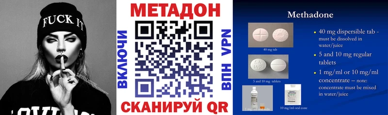 МЕТАДОН VHQ  где купить наркотик  сайты даркнета клад  Барнаул 